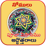 Cover Image of Download Nomulu And Vrathalu  APK