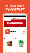 Shopee Taiwan - 蝦皮購物 | 花得更少買得更好 Screenshot