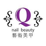Q nail藝術美甲 icon