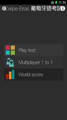 Celpe-Bras 葡萄牙語考試 Screenshot 4 - AppWisp.com