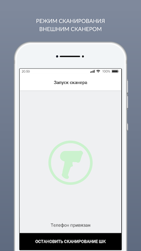 Агбис Сканер Screenshot 4 - AppWisp.com