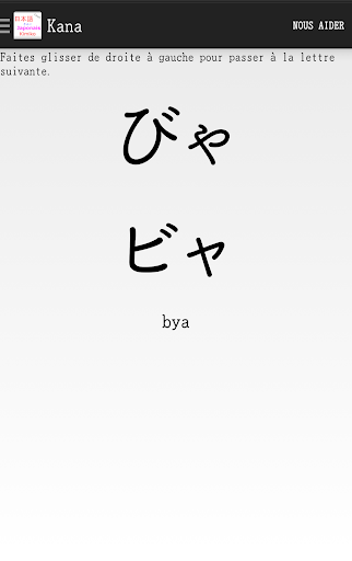 Cours de japonais (Kimiko) Screen 3