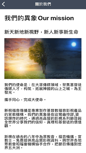 新視福音 Screen 3