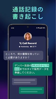 AI Phone: リアルタイムでの通話の翻訳と文字起こしのおすすめ画像5