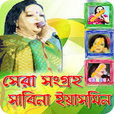 Bangla Hit Songs Sabina Yasmin icon
