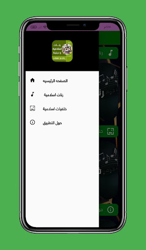 رنات ونغمات اسلامية دينية روعة بدون نت