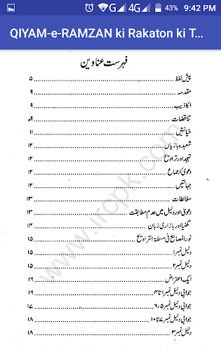 QIYAM-e-RAMZANTraveeh