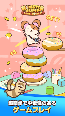 Hamster Jump: Cake Tower!のおすすめ画像4