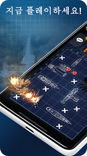 Fleet Battle - 바다 전투 - 전함 게임 screenshot 2