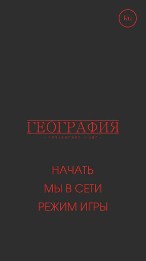 Android application Geo Rest screenshort