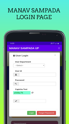 Govt. Employee Help UP Screen 2
