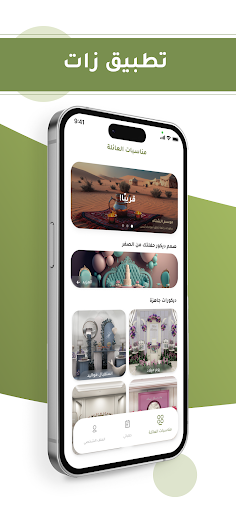 Android application زات screenshort