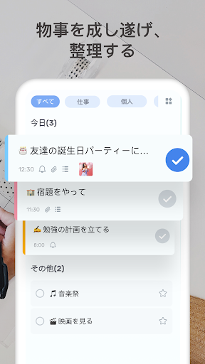 Todo リスト - 時間管理・リマインダー - Google Play のアプリ
