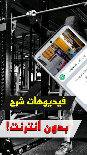 My Coach - Bodybuilding Guide Screen 2