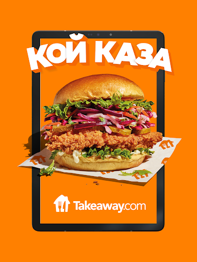 Takeaway.com - Bulgaria screenshot 12