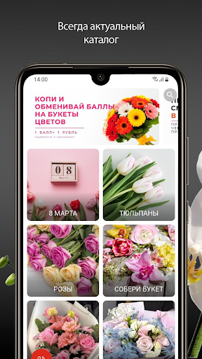 Android application МосРозаОпт screenshort