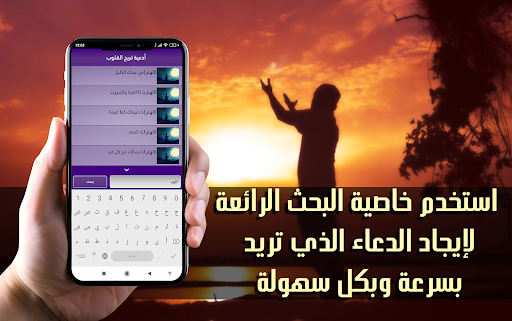 أدعية مستجابة تريح القلوب screenshot 1