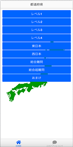Android application シルエットからマーク（県章）を当てるパズルクイズ【都道府県】 screenshort