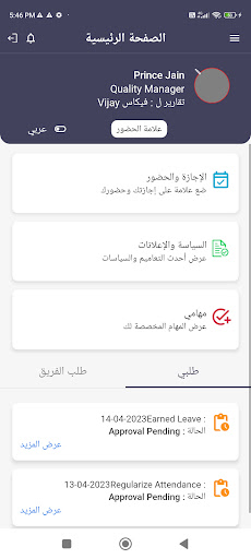 Android application Rouya screenshort