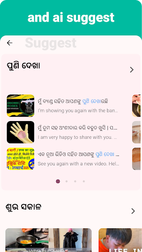 Odia - Listening Speaking screenshot 7