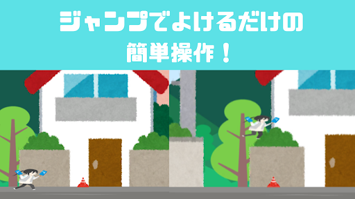 アイスを守って！ Screen 2