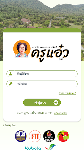 Android application วังรี อะคาเดมี่ screenshort
