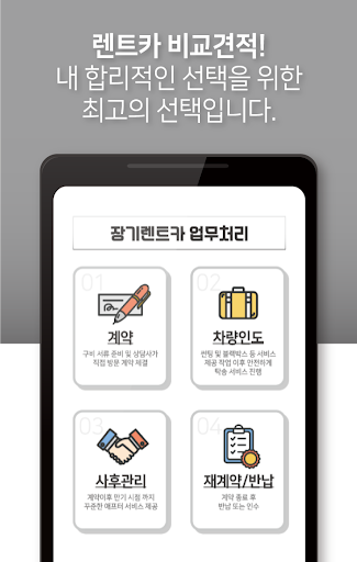 장기렌트카 가격비교 사이트 - 수입차 장기렌트 특가