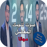 تصويت مجاني عرب ايدول 2017 icon