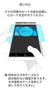 TOICA check 残高確認 – Applications sur Google Play
