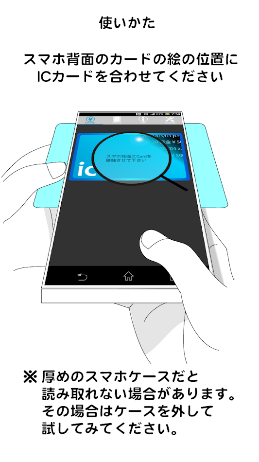 #4. TOICA check 残高確認 (Android) 게시자: yutsusaya