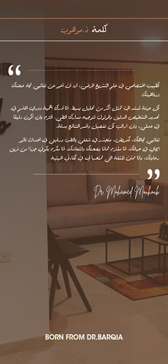 Dr.Mouhoub Screen 2