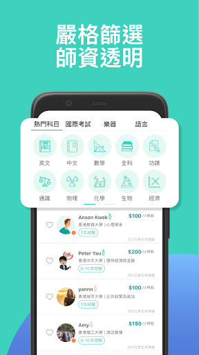 Stapps - Student & Tutor Screen 3