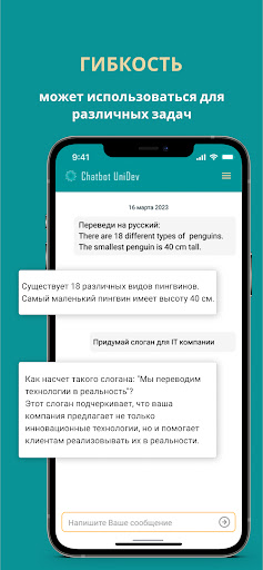 Chatbot UDev CIS Screen 3