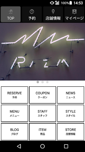 Android application RiZM(リズム)公式アプリ screenshort