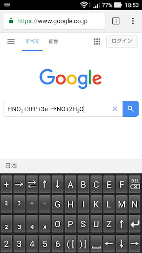 Chemical equation keyboard A Screen 3
