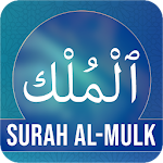 Cover Image of ダウンロード Surah Al-Mulk 1.7 APK