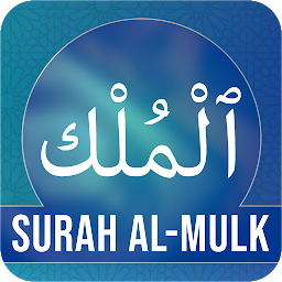 Icon image Surah Al-Mulk