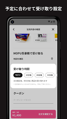 MOPUアプリ - モプアプリのおすすめ画像5