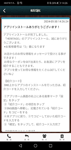 HERITAGE 公式アプリ Screen 2