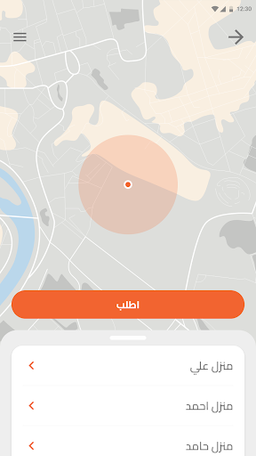 Khastakhana خستخانة Screen 2