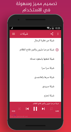 شيلات شبابية حصرية - بدون نت