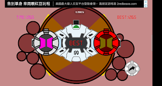 Ziku Rider - Screenshot 1