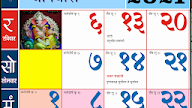 Month Kalnirnay 2021 Marathi Calendar Pdf, March 2019 Marathi Calendar Calendar Printables 2019 Calendar Calendar 2020 - Please note that our 2021 calendar pages are for your personal use only, but you may always invite your friends to visit our website so they may browse our free printables!