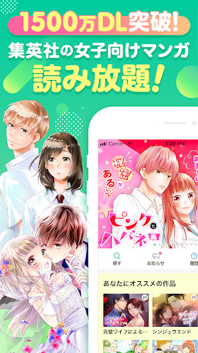 Android application マンガMee screenshort