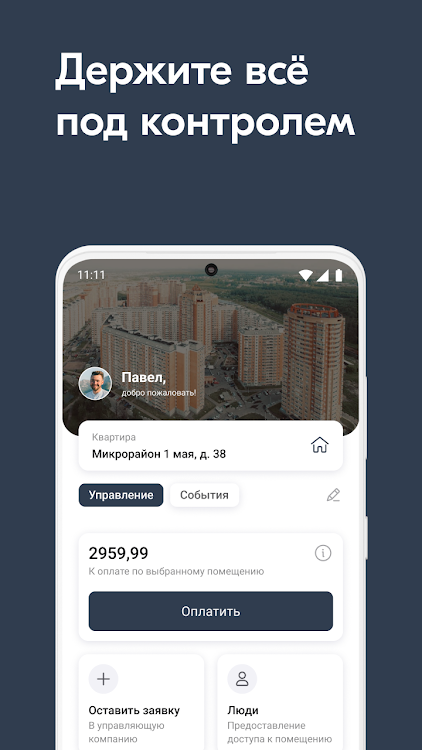 УК Пента - 3.14.0 - (Android)