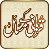 Qurbani Masail :Eid ul Adha icon