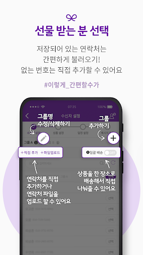 리플박스 Screen 3