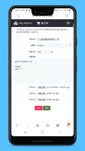 빽통마켓 Screen 2