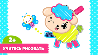 Game screenshot Рисование для детей от 2 лет mod apk