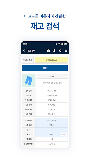 셀메이트Pro Screen 2